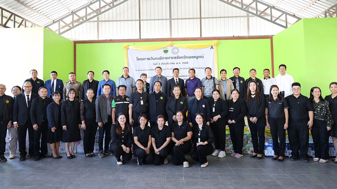 นายก อบจ.เพชรบูรณ์ เปิดงานวันคนพิการ