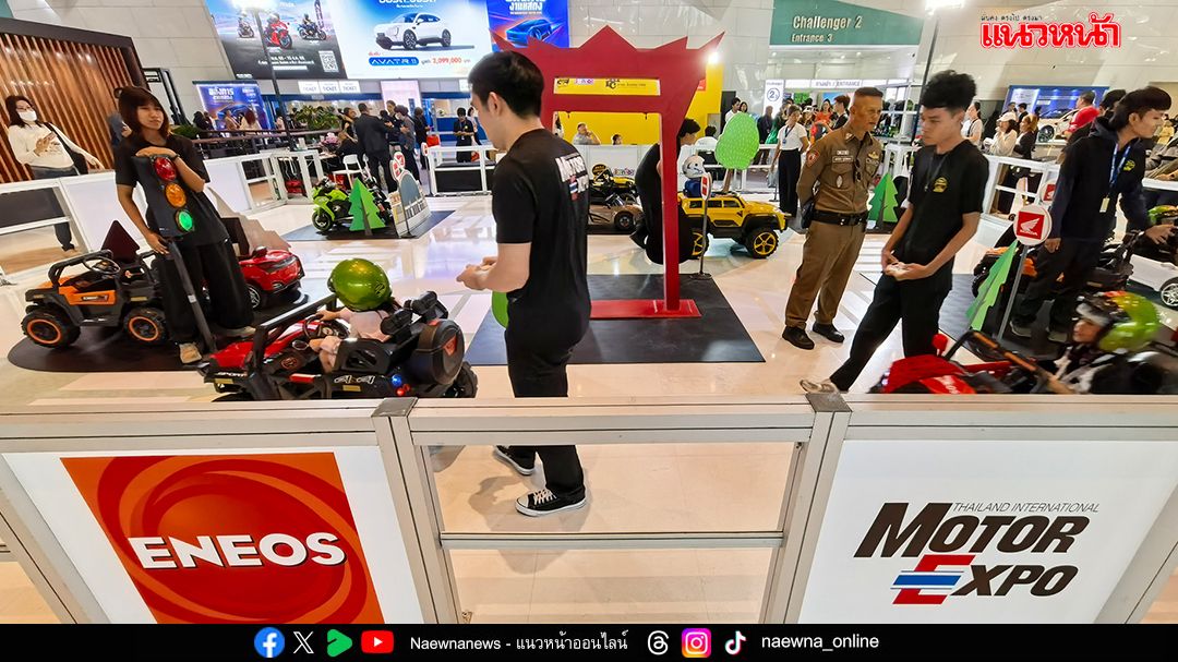 SKILL DRIVING EXPERIENCE JUNIOR ชวนเด็กๆ อบรมฟรี ! ในงาน MOTOR EXPO 2025