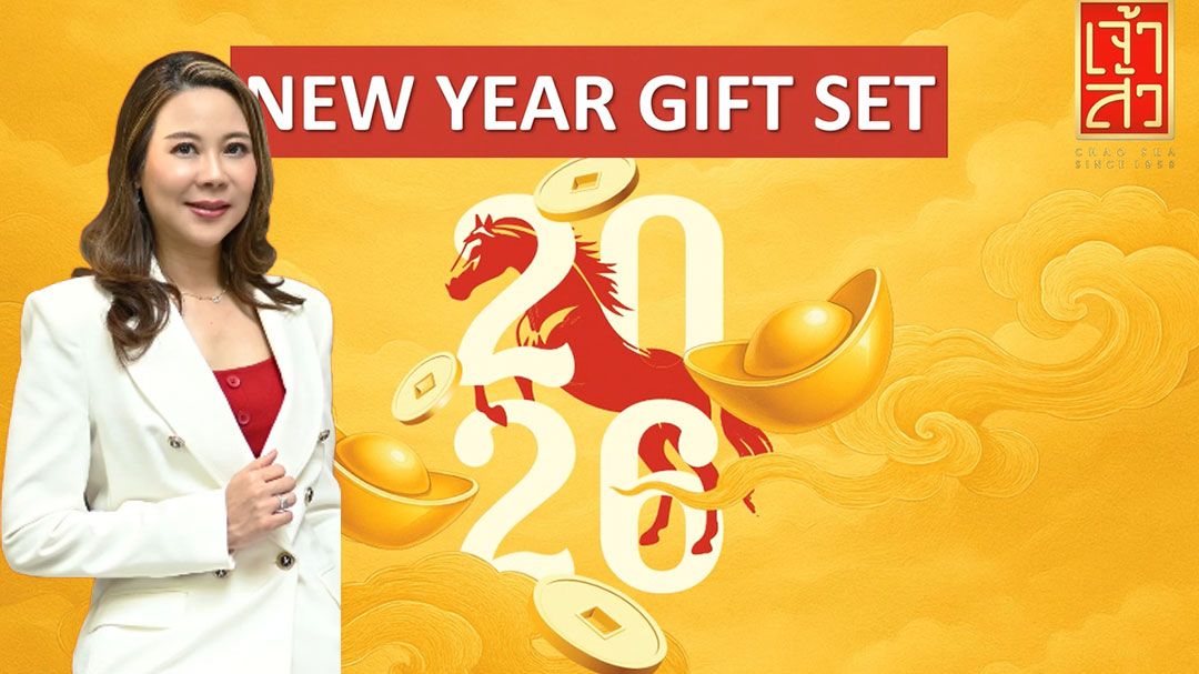 เจ้าสัว เปิดตัวเซ็ตของขวัญมงคลต้อนรับปีม้า