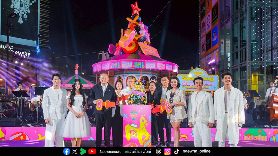 เอ็ม บี เค เซ็นเตอร์ เปิดไฟประดับต้นคริสต์มาส จับมือ Jumbo Jan เนรมิตม้าหมุนแห่งความสุข ภายใต้ธีม ‘Musical Joyride’