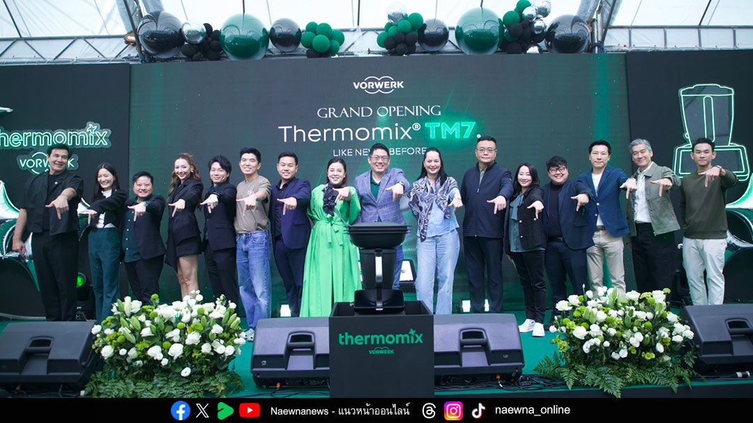 Vorwerk ผนึก คิทเช่นเวิลด์ ไทยแลนด์ เปิดตัว “Thermomix® TM7 หุ่นยนต์ทำอาหารอัจฉริยะ” ปฏิวัติครัวยุคใหม่ด้วยดีไซน์ All-Black และฟีเจอร์อัจฉริยะ