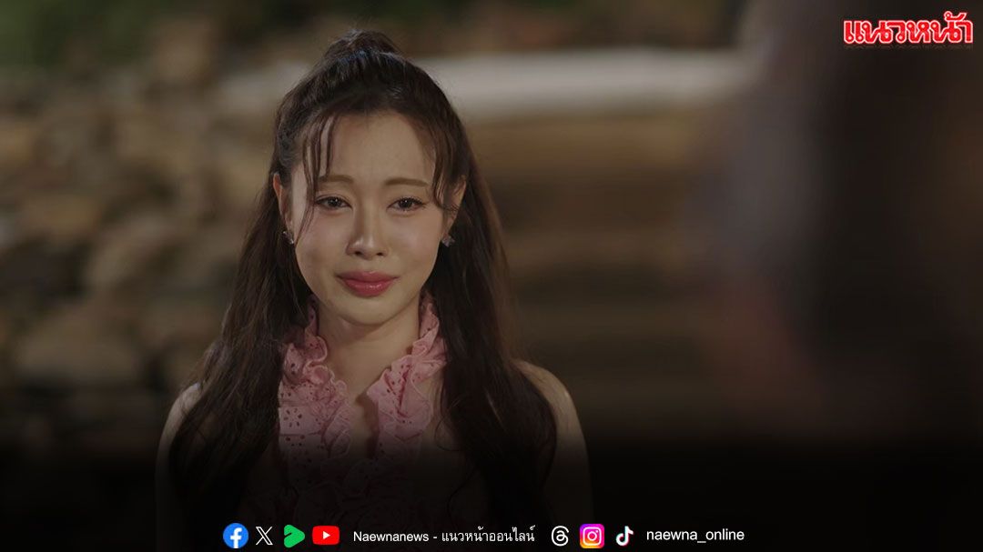 ‘ลีน่า–หมิว’ งานเข้า!!  แฟนเก่าโผล่กลางทริป แฟน ๆ เตรียมซับใจส่งท้าย