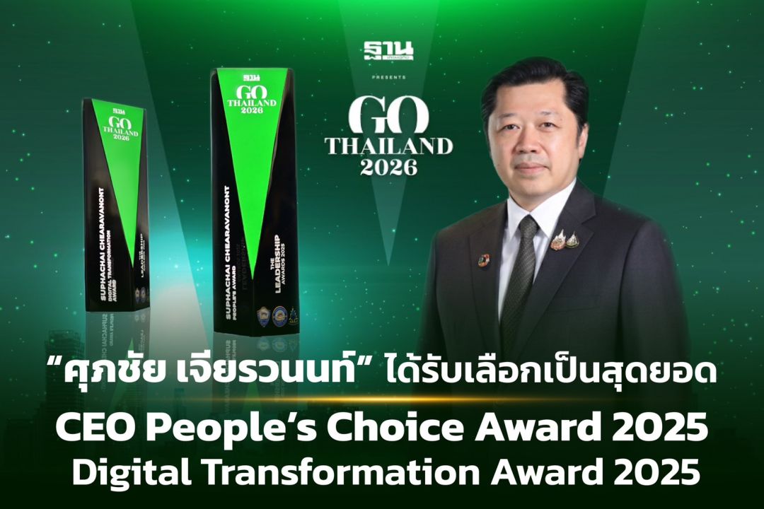 ศุภชัย เจียรวนนท์ ผู้นำเครือซีพี - ทรู คว้า 2 รางวัลใหญ่จาก THE LEADERSHIP AWARDS 2025