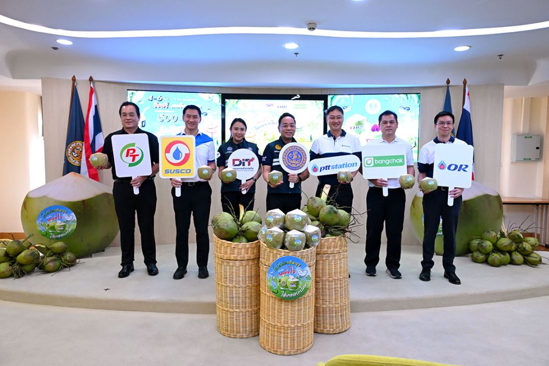 พาณิชย์ จับมือ 4 ปั๊มน้ำมัน ช่วยเกษตรกรกระจายมะพร้าวน้ำหอม นำแจกเป็นของสมนาคุณผู้เติมน้ำมัน