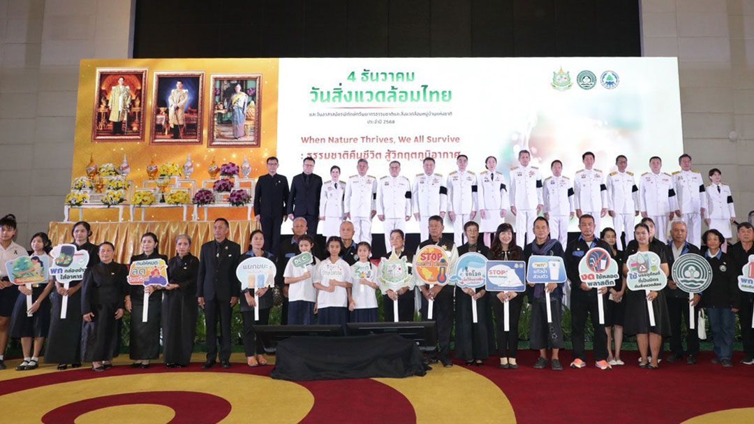กรมลดโลกร้อน จัดงานวันสิ่งแวดล้อมไทย ปี 2568 ด้วยแนวคิด 'ธรรมชาติคืนชีวิต สู้วิกฤตภูมิอากาศ'