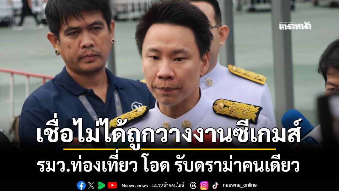 อรรถกร โอด รับดราม่าซีเกมส์คนเดียว เผยอาจผิดธรรมชาติไปนิดนึง