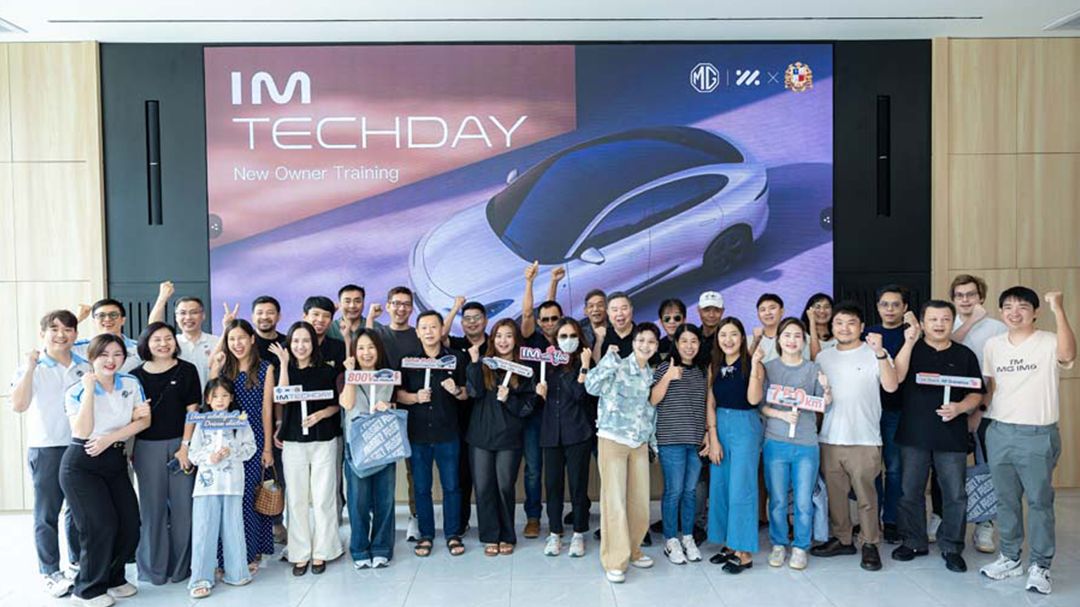เอ็มจี จัดกิจกรรม IM TECH DAY แลกเปลี่ยนประสบการณ์การใช้รถรุ่นใหม่