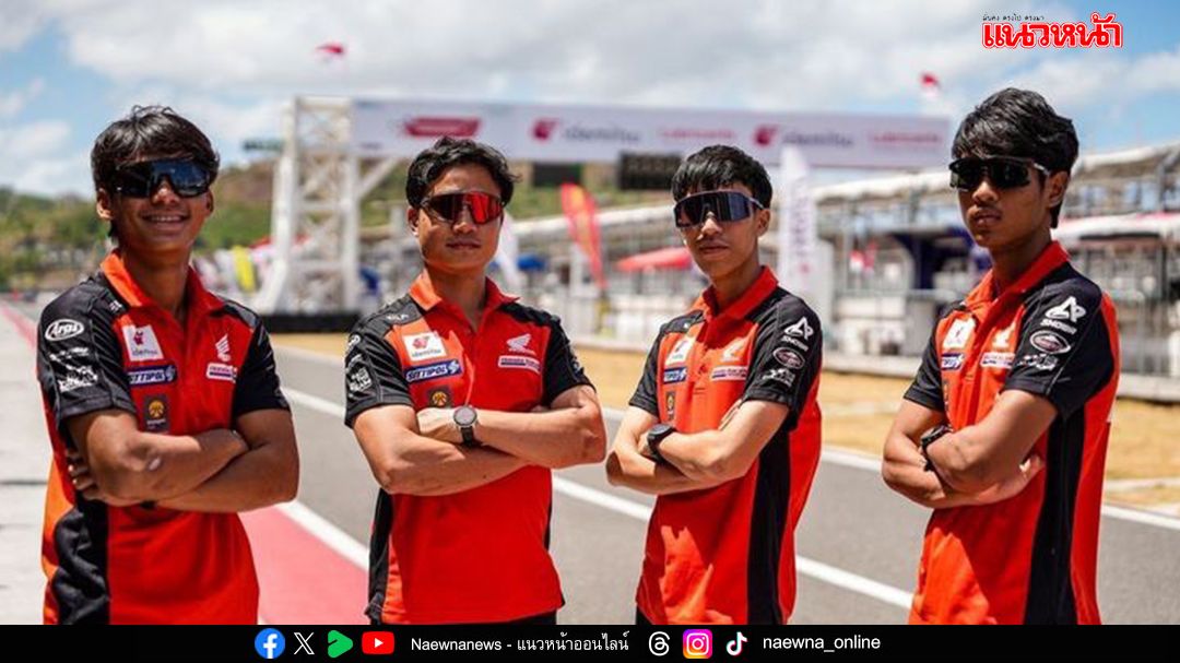 ทีมไทยพร้อมสร้างตำนาน ‘ชิพ-นครินทร์’ นำทัพฮอนด้า ลุ้นแชมป์ประจำปี ARRC 2025