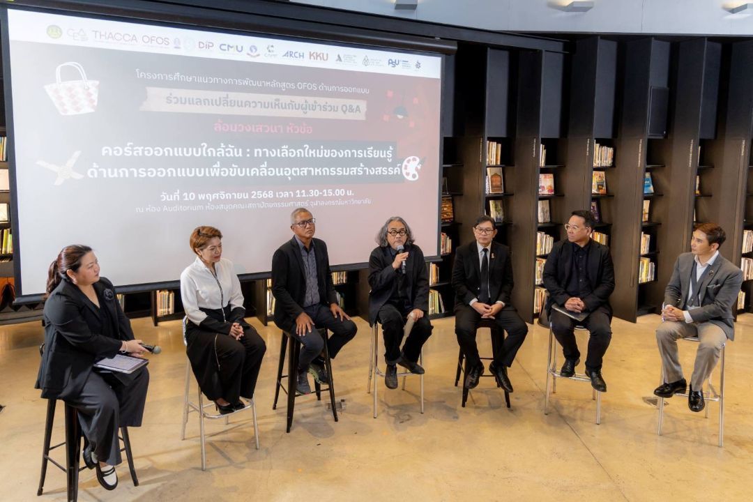 CEA เปิดตัว 'หลักสูตร OFOS ด้านการออกแบบ' เดินหน้าปั้นแรงงานคุณภาพ สู่อุตสาหกรรมสร้างสรรค์ไทย