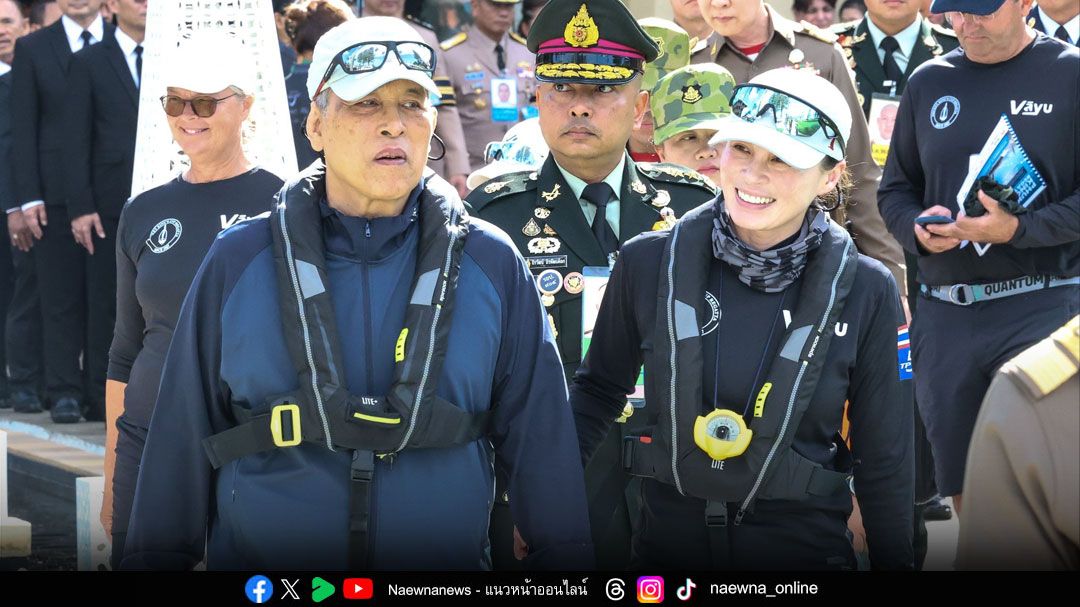 ในหลวง เสด็จฯไปส่ง พระราชินี เข้าร่วมการแข่งขันเรือใบนานาชาติ ครั้งที่ 37