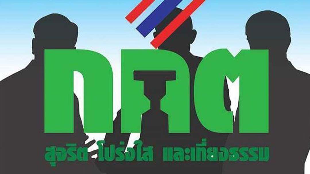 ‘กกต.’แจงวิธีคำนวณจำนวน‘สส.’พึงมี 400 เขต