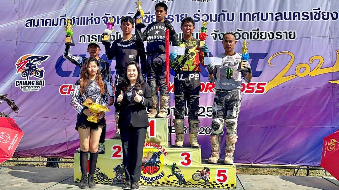 เชียงรายเปิดศึกโมโตครอส Chiang Rai Championship 2025 นักแข่งกว่า 400 คนร่วมชิงชัย