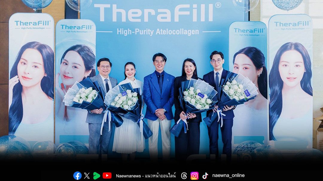 AVA Pharma Company Limited เปิดตัว TheraFill นวัตกรรมแห่งการฟื้นฟูผิวระดับสากล