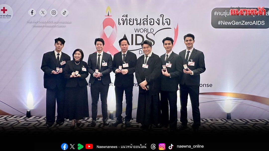 ผู้บริหาร – ศิลปิน บริษัท ที แอนด์ บี มีเดียโกลบอล เข้ารับประทานเหรีญที่ระลึก ในงาน 'เทียนส่องใจ' เนื่องในวันเอดส์โลก ครั้งที่ 33 ประจำปี 2568