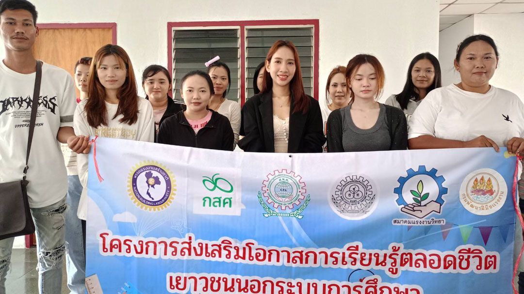 ภาคี'กสศ.'อัพสกิลอาชีพเสริมหารายได้ค้ำจุนครอบครัว