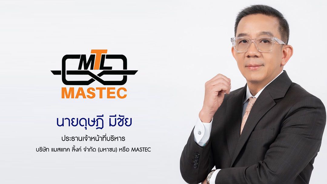 MASTEC ชี้ดาต้าเซ็นเตอร์ – โรงงานประหยัดพลังงานหนุน Q4 โต