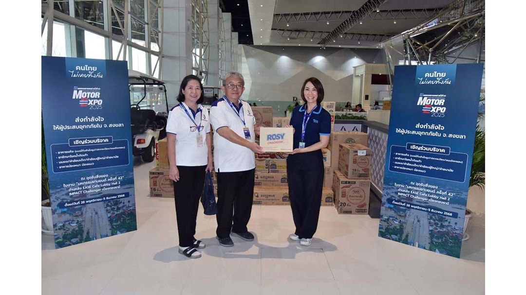 MOTOR EXPO 2025 ส่งต่อน้ำใจคนไทยช่วยผู้ประสบภัยน้ำท่วม