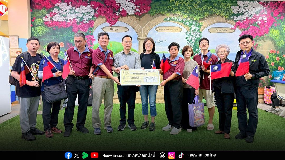 นายปีเตอร์ หลัน ผู้แทนรัฐบาลไต้หวัน สนง.เศรษฐกิจและวัฒนธรรมไทเปประจำไทยพร้อมภริยา ลงพื้นที่ให้กำลังใจนักธุรกิจชาวไต้หวันที่ได้รับผลกระทบจากมหาอุทกภัยภาคใต้ของประเทศไทย