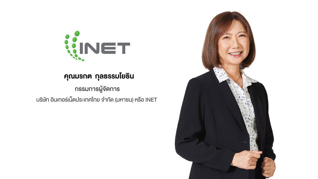 INET คว้าบิ๊กโปรเจ็กต์งานภาครัฐ‘พัฒนาระบบรัฐบาลดิจิทัล’