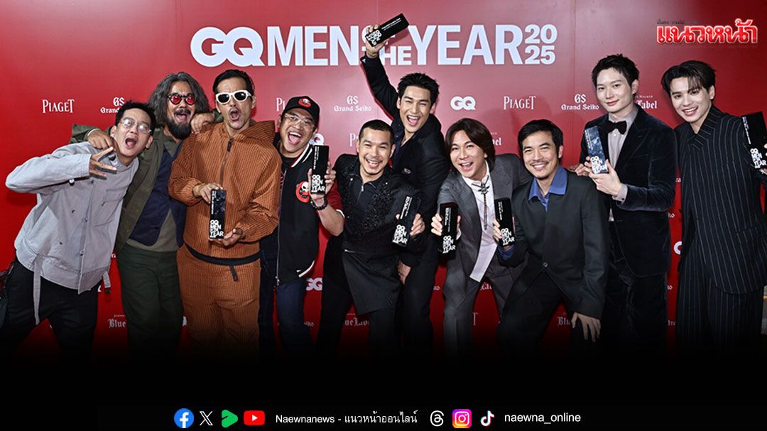 GQ THAILAND จัดงานประกาศรางวัลสุดยิ่งใหญ่แห่งปี ‘GQ MEN OF THE YEAR 2025’