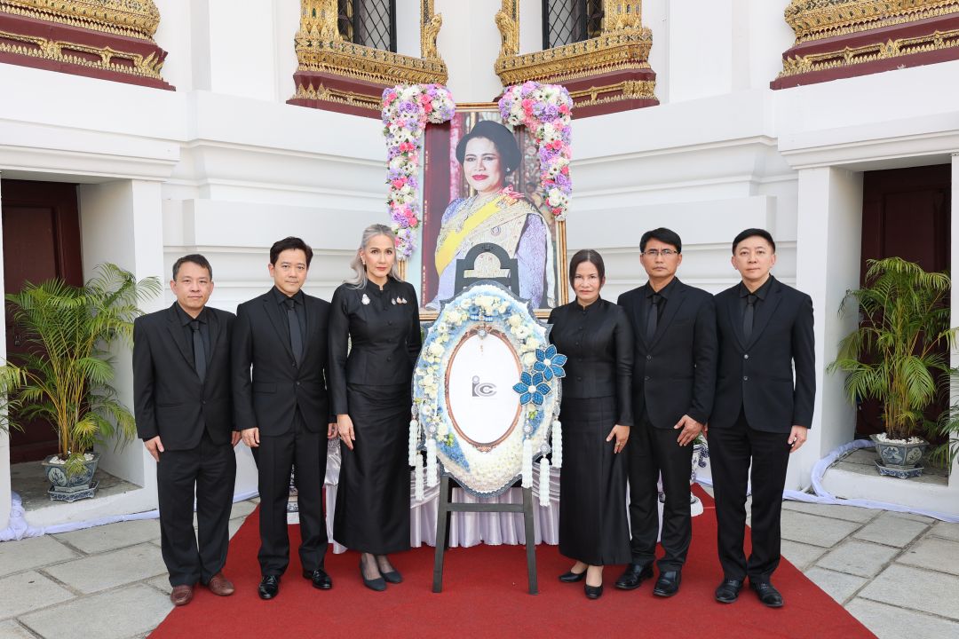 ไอ.ซี.ซี. น้อมถวายพวงมาลารำลึกในพระมหากรุณาธิคุณ สมเด็จพระนางเจ้าสิริกิติ์ พระบรมราชินีนาถ พระบรมราชชนนีพันปีหลวง