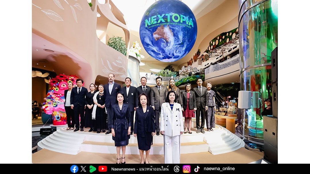 สยามพารากอน เปิด ‘NEXTOPIA’ เมืองต้นแบบแห่งโลกอนาคต  ทุกก้าวที่นี่คือการผสาน Sustainability เข้ากับชีวิตประจำวันในทุกมิติ