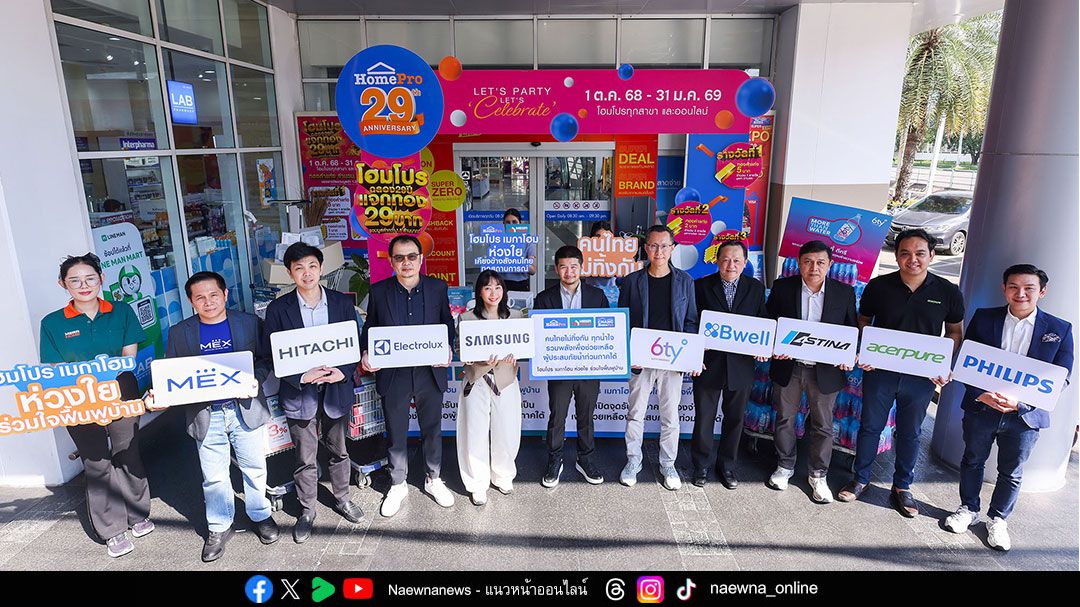 โฮมโปร-เมกาโฮม รวมพลังพันธมิตร ส่งต่อพลังน้ำใจไทย  ช่วยเหลือผู้ประสบภัยภาคใต้