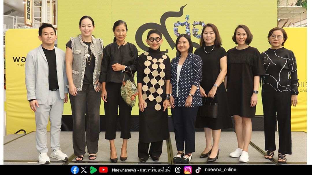 เปิดตัว 15 นักธุรกิจ พอแล้วดี The Creator รุ่นที่ 9.1  นำศาสตร์พระราชามาพัฒนานักธุรกิจที่สร้างสรรค์ยั่งยืน