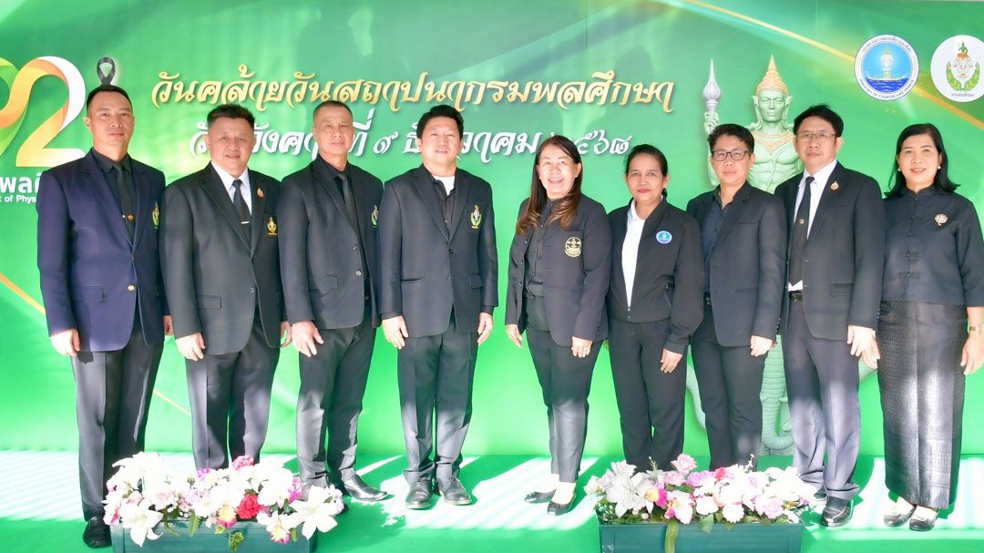 'กรมพลศึกษา'จัดงานครบรอบ 92 ปี เน้นสร้างเครือข่ายส่งเสริมกีฬา นันทนาการให้คนไทยแข็งแรง