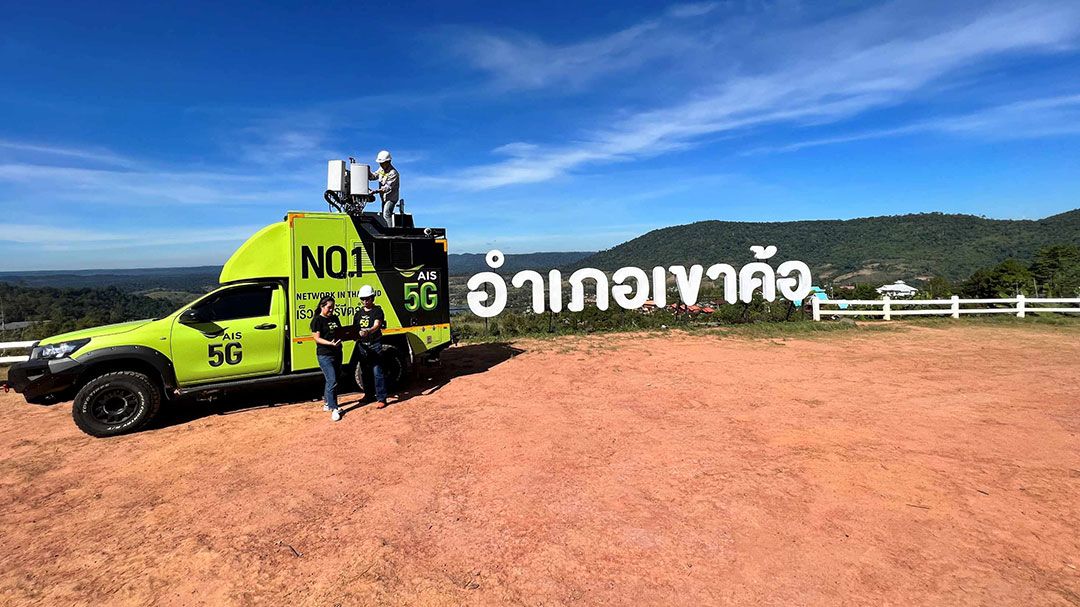 AIS ระดมพลังโครงข่ายเต็มสปีด! เสริมสัญญาณจุดเคาท์ดาวน์  รองรับเทศกาลปีใหม่ 2569 ตลอด 24 ชั่วโมง