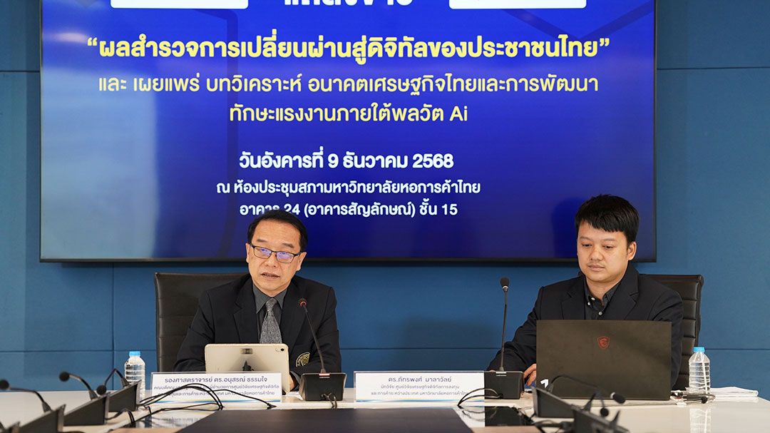 ไทยครองแชมป์โครงสร้างดิจิทัลอาเซียน แต่ทักษะ AI ยังห่างมาตรฐานโลก