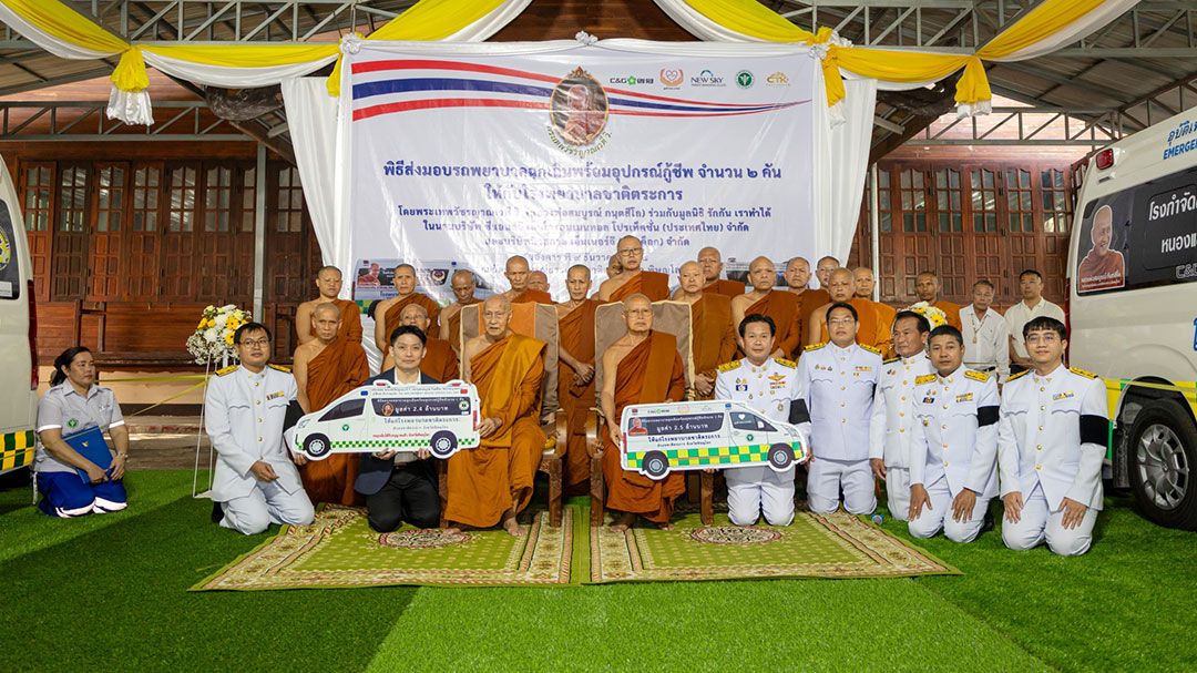 จ.พิษณุโลก จัดพิธีส่งมอบ รถพยาบาลฉุกเฉิน-ครุภัณฑ์ แก่โรงพยาบาลชาติตระการ