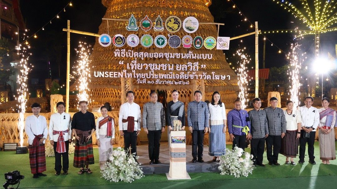 วธ.เชิดชู! ‘บ้านท่าช้าง’ 1 ใน 10 สุดยอดชุมชนต้นแบบ ‘เที่ยวชุมชน ยลวิถี’