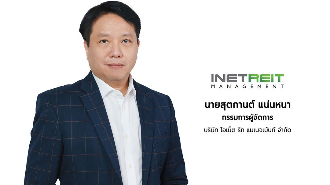INETREIT เตรียมนำหน่วยทรัสต์เพิ่มทุนเข้าเทรด 12 ธ.ค. นี้