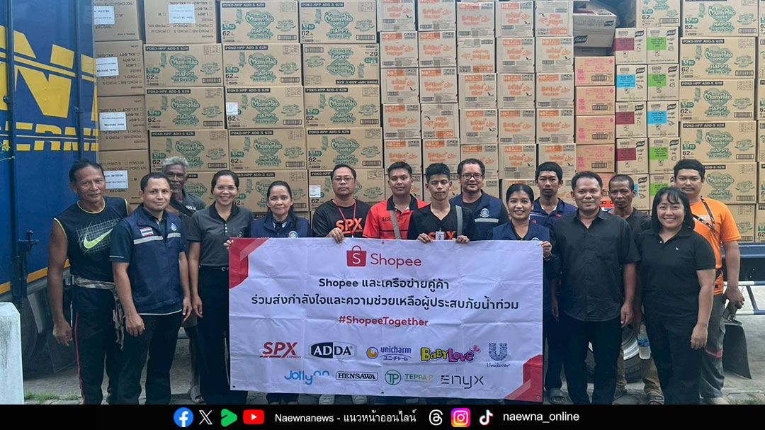 Shopee Together มอบความช่วยเหลือสู่ชาวหาดใหญ่และภาคใต้ ฟื้นฟูชุมชนหลังน้ำท่วมด้วยมาตรการช่วยเหลือผู้ซื้อ–ผู้ขาย ครอบคลุมหลายด้าน