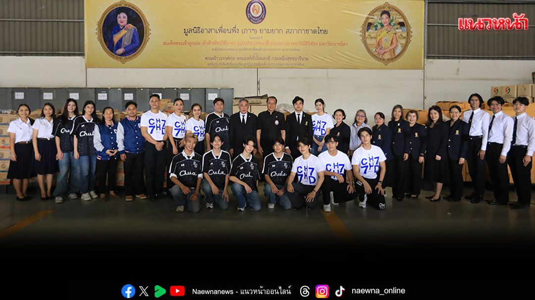 ช่อง 7HD  ร่วมบรรจุถุงยังชีพพระราชทาน ช่วยเหลือผู้ประสบอุทกภัยภาคใต้