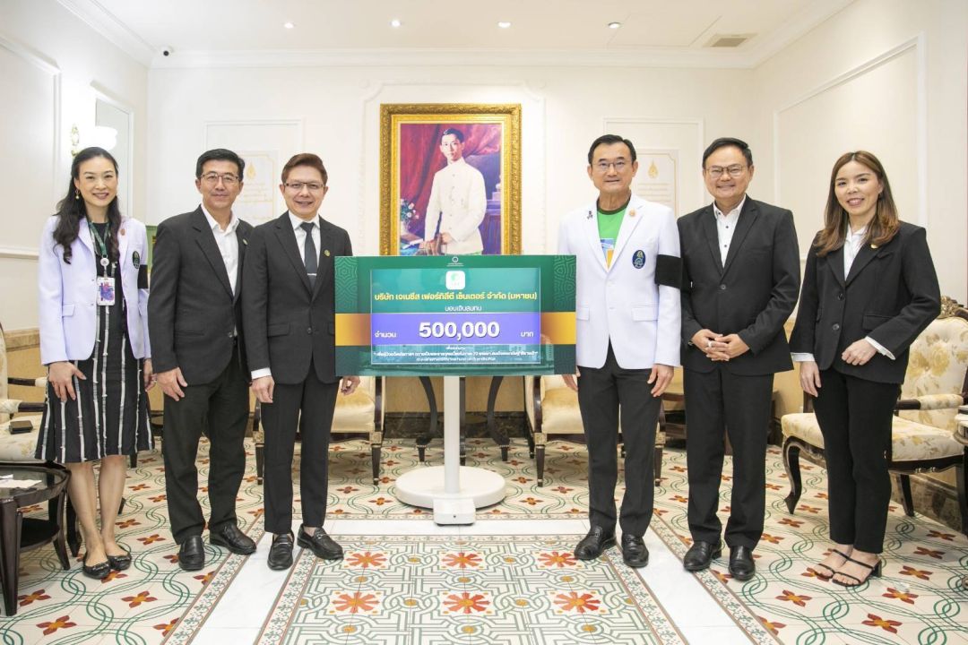 GFC  มอบเงินบริจาคสมทบ 'กองทุนเพื่อผู้ป่วยด้อยโอกาส' ศิริราชมูลนิธิ