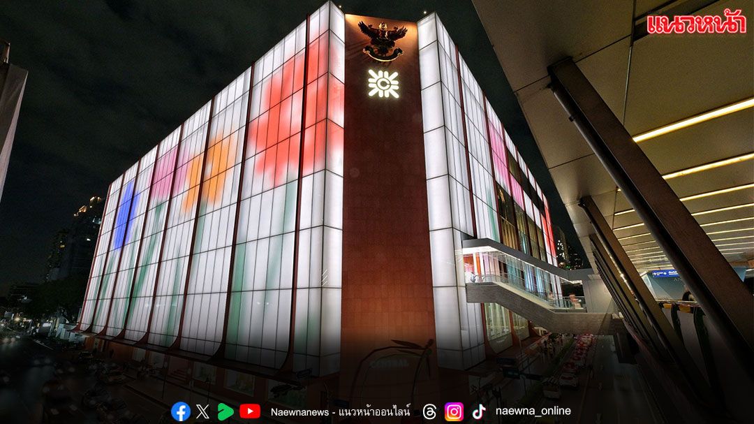 ‘ห้างเซ็นทรัลชิดลม’ บทใหม่แห่ง Luxury Flagship ตอกย้ำเอกลักษณ์ ‘The Store of Bangkok’