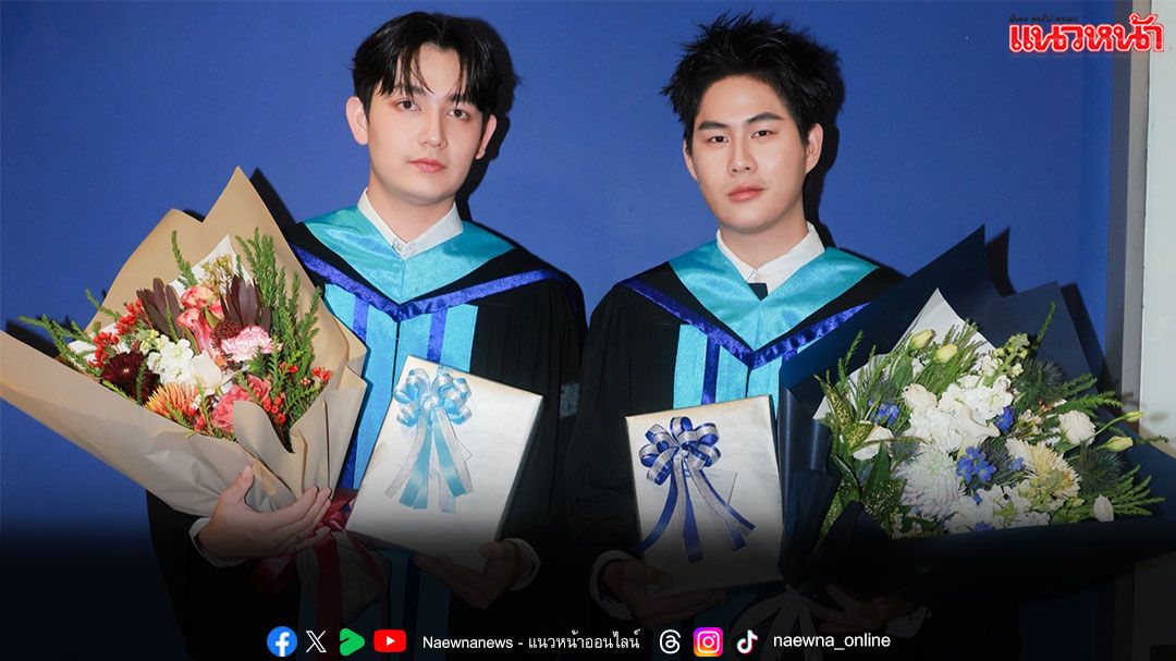 ยิ้มแก้มปริ!! ‘วินนี่–กัปตัน’ คว้าปริญญาตรี ม.หอการค้าไทย