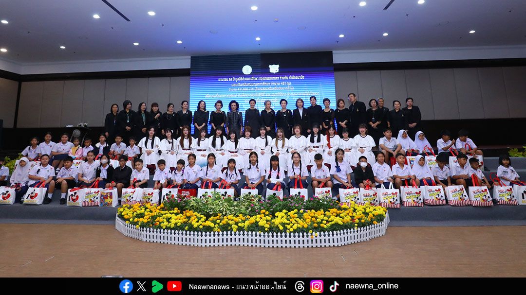 มูลนิธิช่วยการศึกษากรุงเทพมหานคร มอบทุน 421 ทุน นักเรียนกทม.  ถวายอาลัยและถวายเป็นพระราชกุศลแด่ “แม่ของแผ่นดิน”