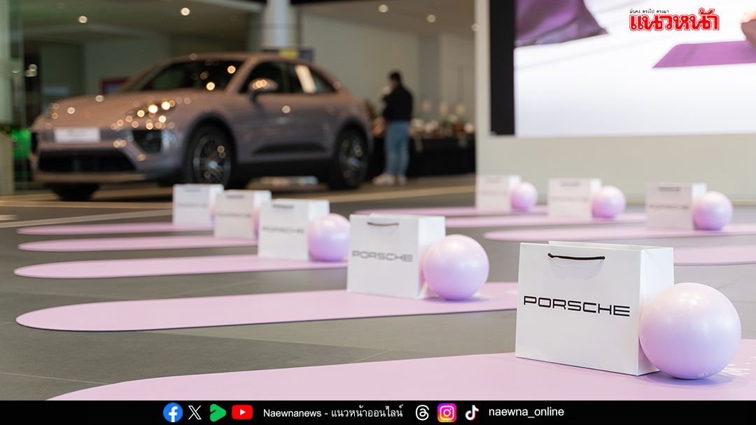 เอเอเอสฯ เปิดพิลาทิสกลางโชว์รูมครั้งแรกในไทย กับกิจกรรม ‘Driven by Wellness’