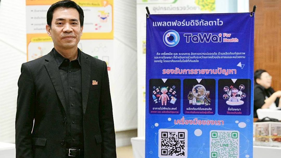 12.12สายช้อประวังภัย สสส.-ม.อ. เปิดผลตาไว โฆษณาเกินจริง-ของเถื่อนทะลักอีคอมเมิร์ซ พบผู้บริโภคเจอพิษถึง 44%