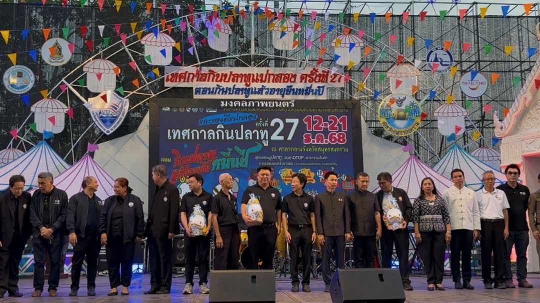 รมว.ท่องเที่ยวฯ-เปิดงาน! ‘เทศกาลกินปลาทู’ ชูความอร่อยเมนูเด็ดเมืองแม่กลอง