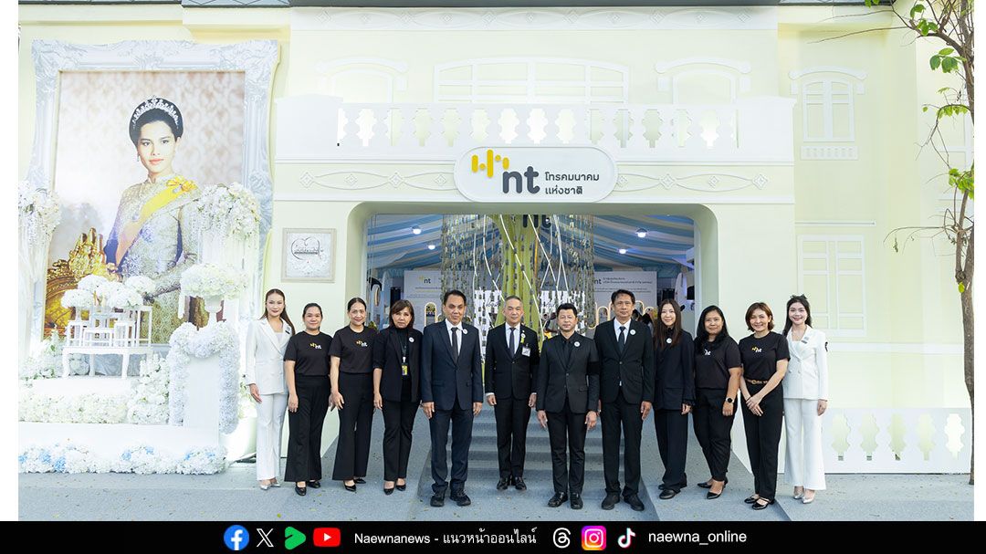 NT ชวนเที่ยวงานกาชาด 2568 รำลึกพระมหากรุณาธิคุณ ‘พระผู้ทรงเป็นแม่แห่งแผ่นดิน’