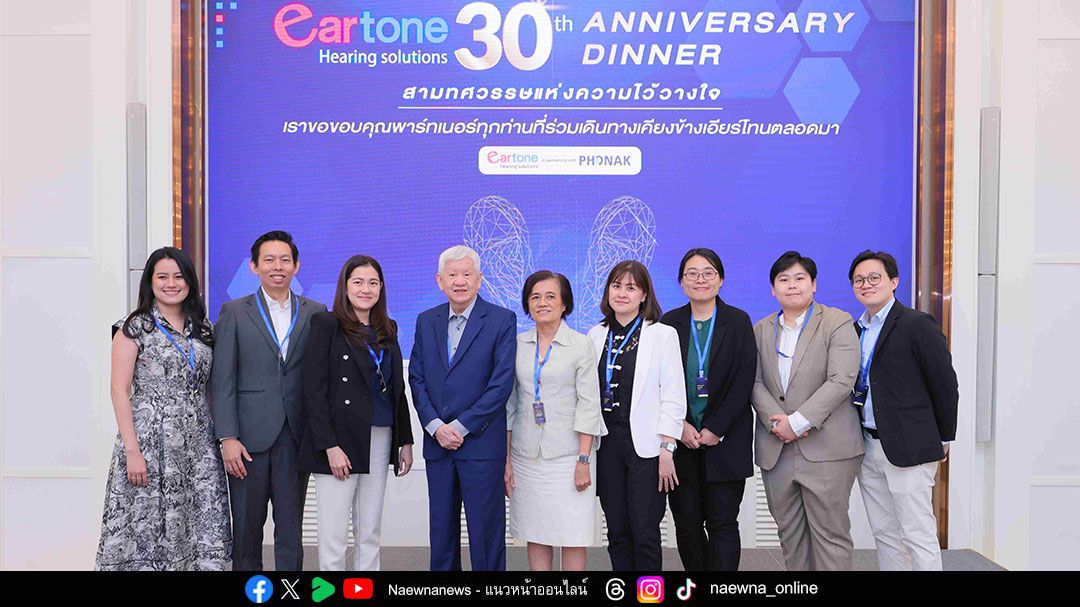 EARTONE เปิดตัวเทคโนโลยี AI และแอปฯ ตรวจการได้ยินครั้งแรกของประเทศ
