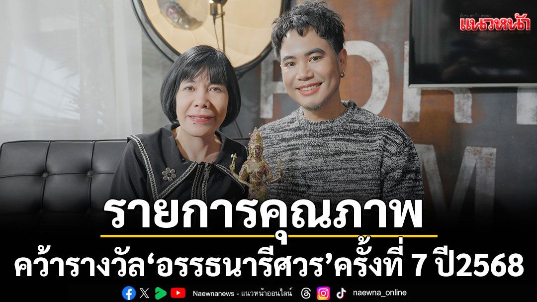 Club Pride Day Inside  คว้ารางวัลสื่อสร้างสรรค์ประเภทสื่อสารมวลชน