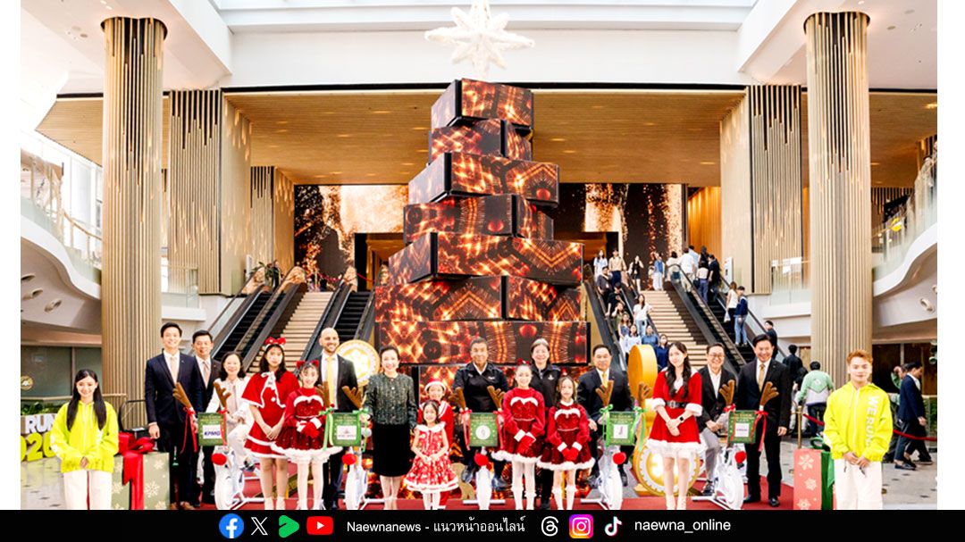 มูลนิธิแอสเสท เวิรด์ เพื่อการกุศล เปิดตัวโครงการ ‘GIVE GREEN CBD’ ผนึกพลัง กทม และพันธมิตร เติมสีสันคริสต์มาสแห่งการแบ่งปันอย่างยั่งยืน