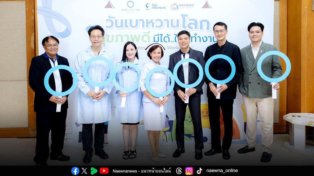 วิจัยชี้ ‘เบาหวาน’ ใกล้ตัวคนวัยทำงานมากขึ้น แนะกลยุทธ์ปรับพฤติกรรม ออกกำลัง เอาชนะโรค