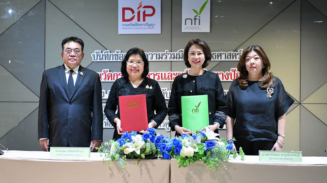 DIP จับมือสถาบันอาหาร หนุนใช้ทรัพย์สินทางปัญญาขับเคลื่อนนวัตกรรมอาหารมูลค่าสูง