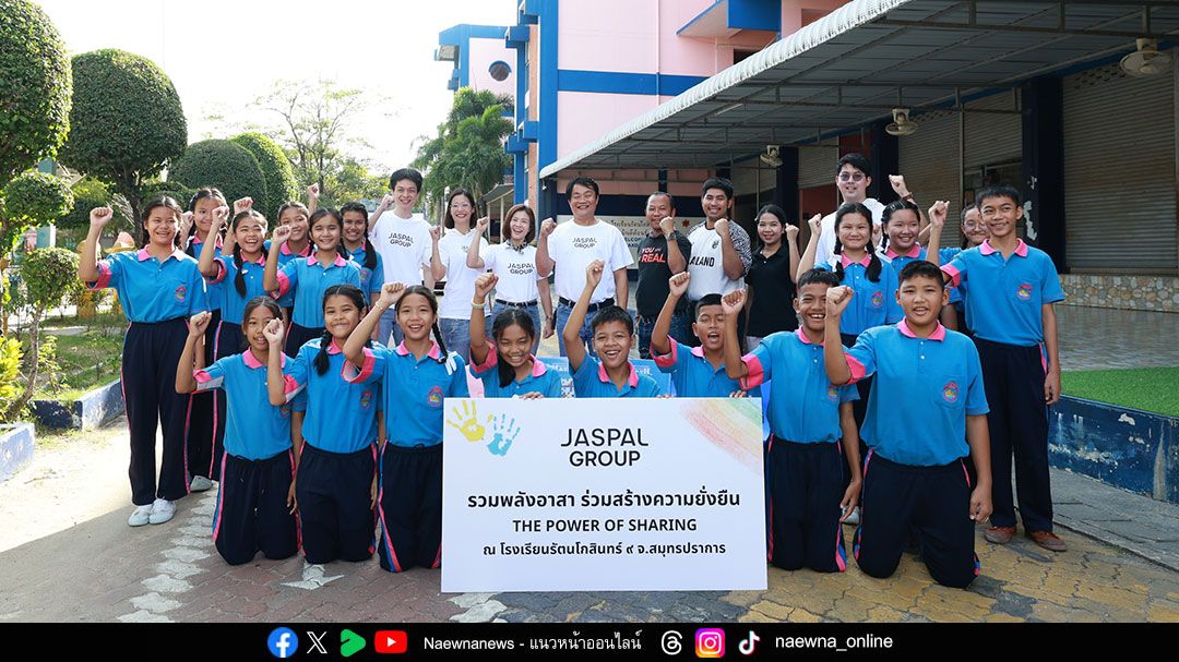 ยัสปาล กรุ๊ป จัดกิจกรรม ‘รวมพลังอาสา ร่วมสร้างความยั่งยืน’ บูรณะซ่อมแซมสถานศึกษา ณ โรงเรียนรัตนโกสินทร์ ๙ สมุทรปราการ